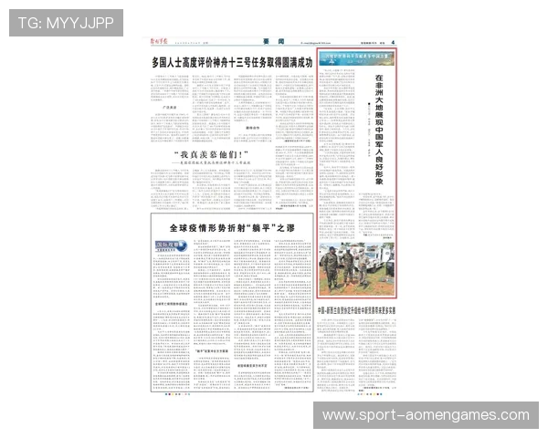 巴黎人报官网的历史沿革与发展历程，探索这份法国知名报纸的辉煌过去与未来方向