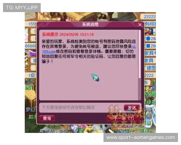 og真人游戏安全靠谱吗？真实玩家体验分享与风险防范全攻略推荐