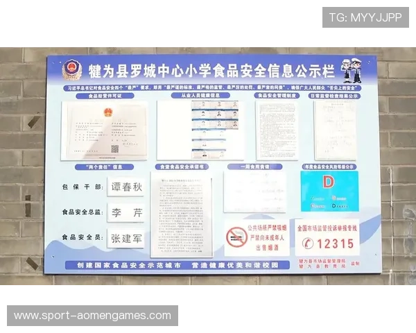 星空体育真人登陆平台安全保障措施详解，确保用户资金和信息安全