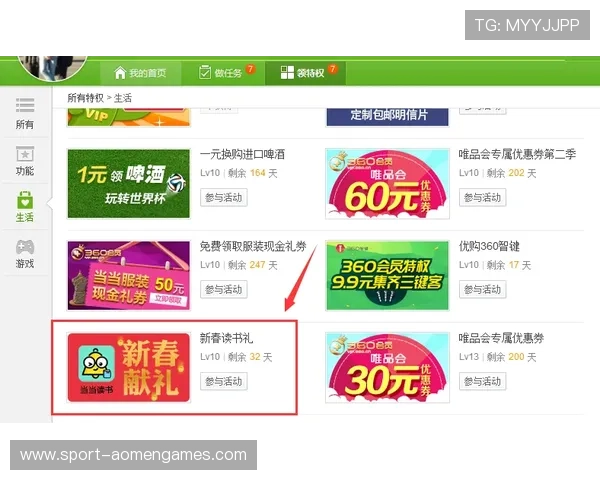 永利博体育会员注册优惠活动推荐，注册即享专属优惠礼包与福利特权